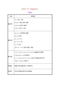 英語(yǔ)Module 1 TravelUnit 2 It’s a long story.教案