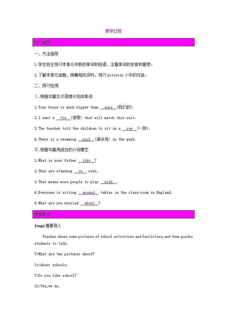 2023九年級英語下冊Module2EducationUnit1教案新版外研版第2頁