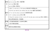 初中英语外研版 (新标准)九年级下册Module 5 Look after yourselfUnit 1 We’d better get you to hospital.教学设计