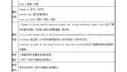 初中英语外研版 (新标准)九年级下册Unit 2 Get off the sofa!教学设计