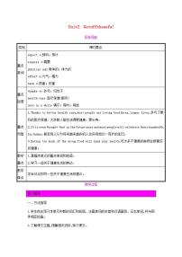 初中英语外研版 (新标准)九年级下册Unit 2 Get off the sofa!教学设计