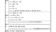 外研版 (新标准)九年级下册Unit 1 When is the school-leavers’ party?教案设计