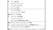 英语外研版 (新标准)Unit 2 Knives and forks are used for most Western food.教案