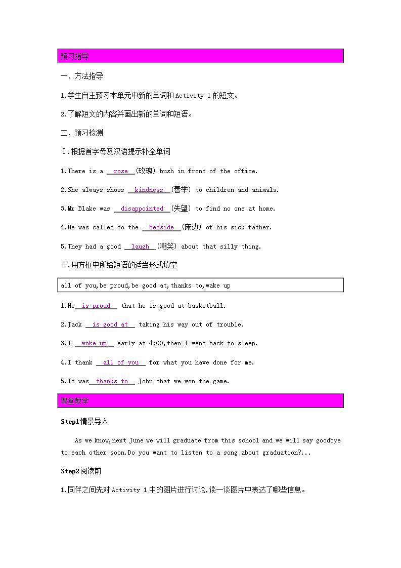 2023九年级英语下册Module8MyfuturelifeUnit2教案新版外研版02