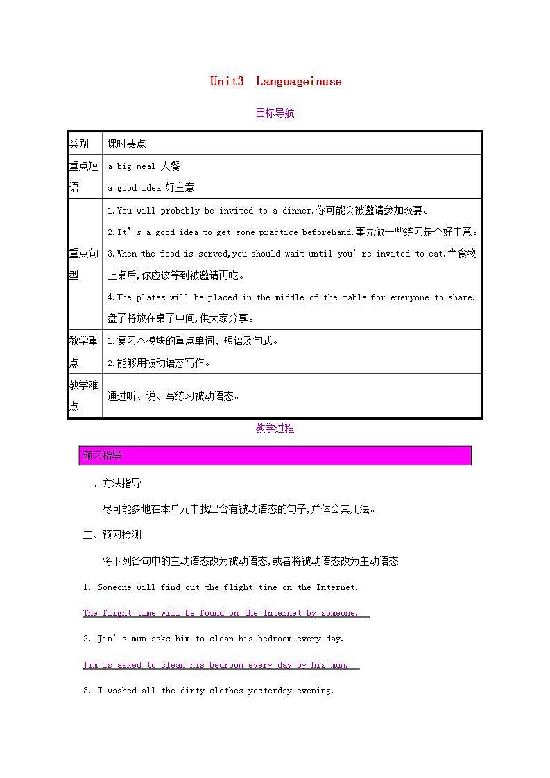 2023九年级英语下册Module6EatingtogetherUnit3教案新版外研版第1页
