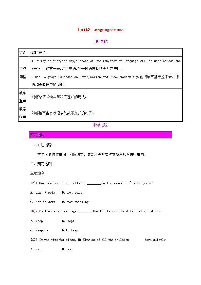 2023九年级英语下册Module7EnglishforyouandmeUnit3教案新版外研版第1页
