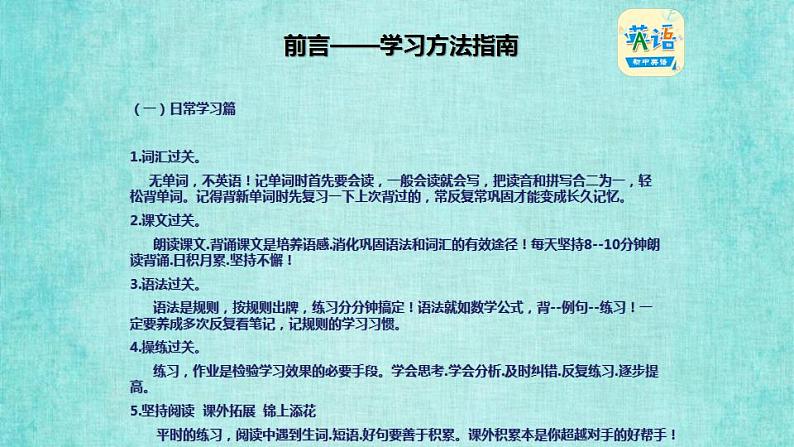 人教版八年级上册英语课件教学第十单元Unit 10 Section A 2a-2d听力音频同步03