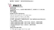 英语八年级下册Unit 3  Language in use教案