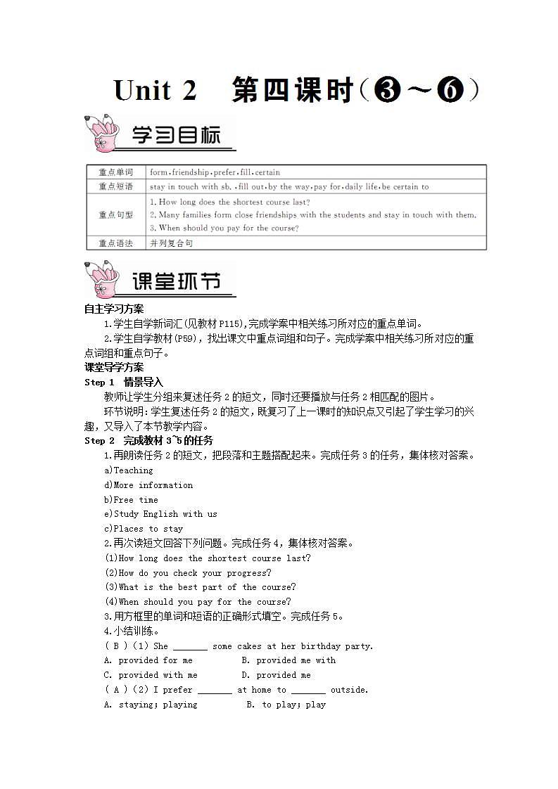 2023八年级英语下册Module7SummerinLosAngelesUnit2FilloutaformandcometolearnEnglishinLA第四课时教案新版外研版第1页