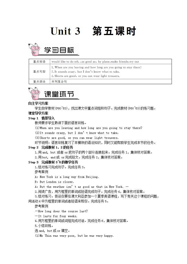 2023八年级英语下册Module7SummerinLosAngelesUnit3Languageinuse第五课时教案新版外研版第1页
