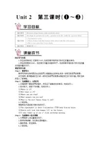初中英语外研版 (新标准)八年级下册Unit 2 We thought somebody was moving about第三课时教学设计