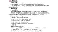 初中英语外研版 (新标准)八年级下册Module 9 FriendshipUnit 2  I believe that the world is what you think it is第三课时教案设
