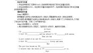 初中英语外研版 (新标准)八年级下册Unit 2  I believe that the world is what you think it is第四课时教学设计
