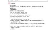 初中英语外研版 (新标准)八年级下册Unit 3 Language in use教案