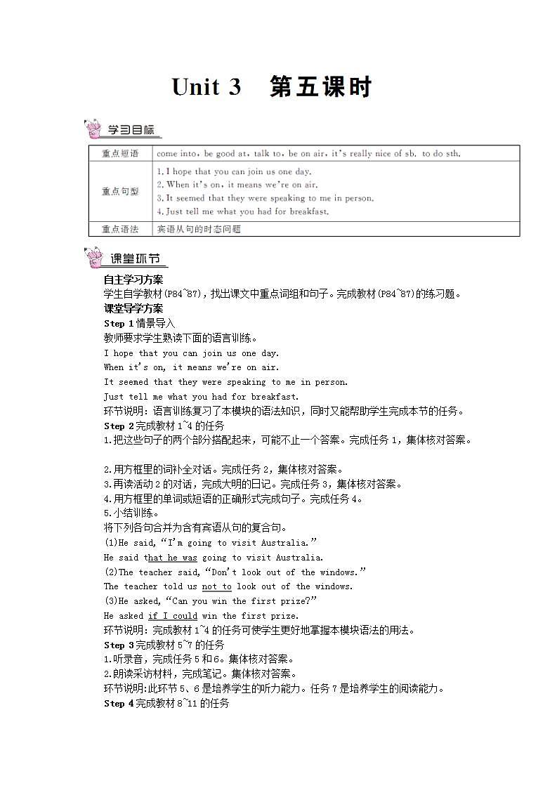2023八年级英语下册Module10 OntheradioUnit3Languageinuse第五课时教案新版外研版01