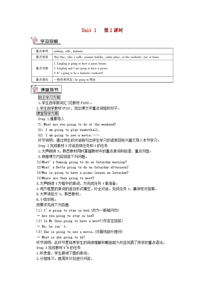 2023七年级英语下册Module3MakingplansUnit1Whatareyougoingtodoattheweekends第2课时教案新版外研版第1页
