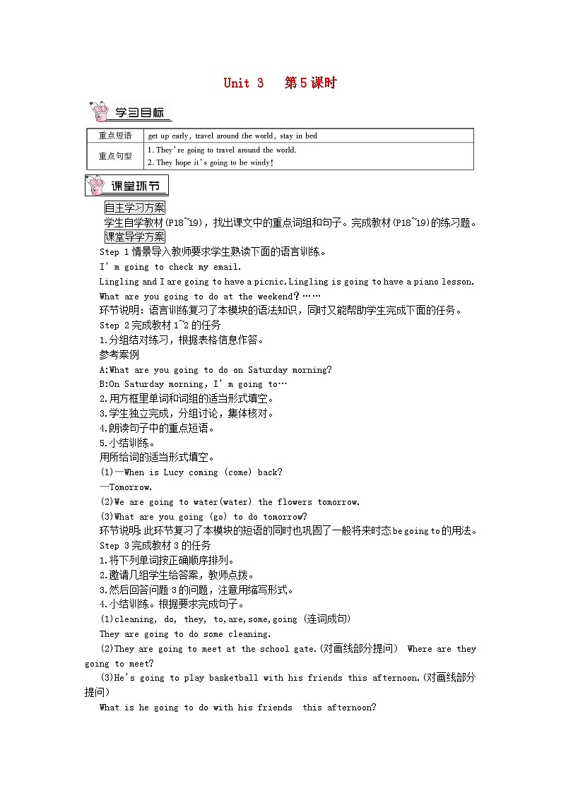 2023七年级英语下册Module3MakingplansUnit3Languageinuse第5课时教案新版外研版第1页