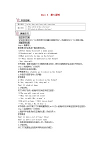 英语Module 4 Life in the futureUnit 3 Language in use教学设计