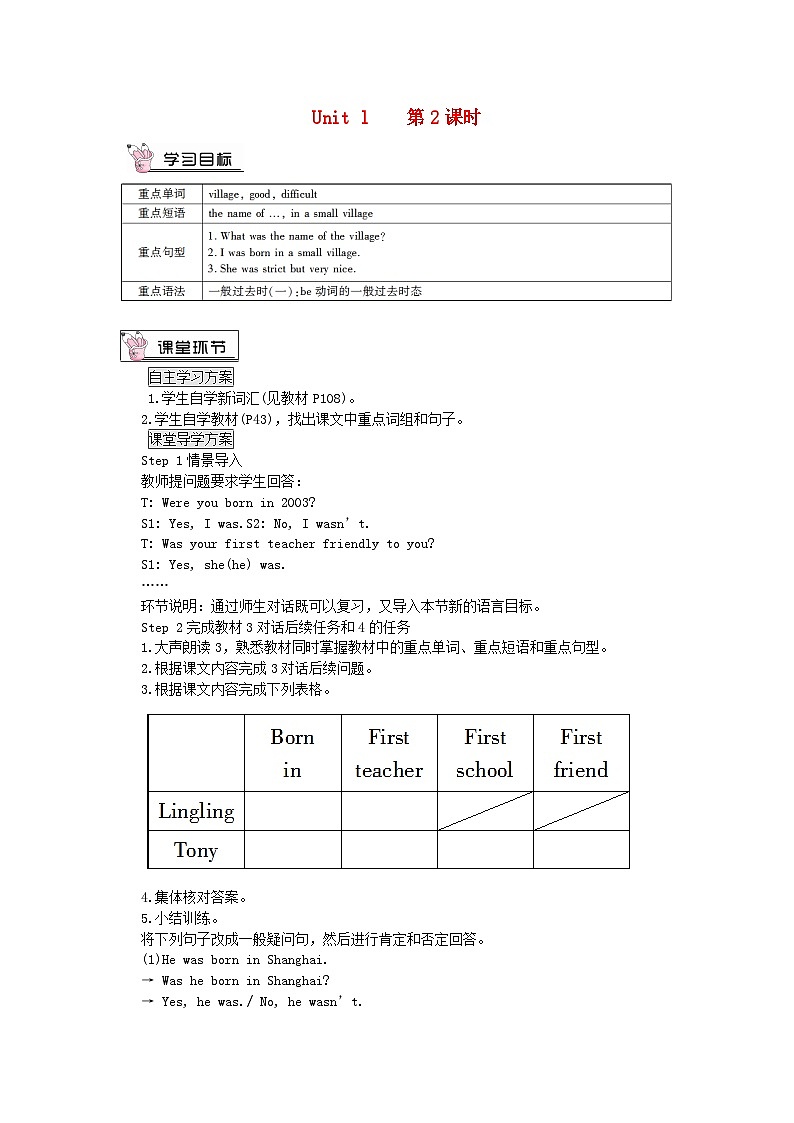 2023七年级英语下册Module7MypastlifeUnit1Iwasborninasmallvillage第2课时教案新版外研版01