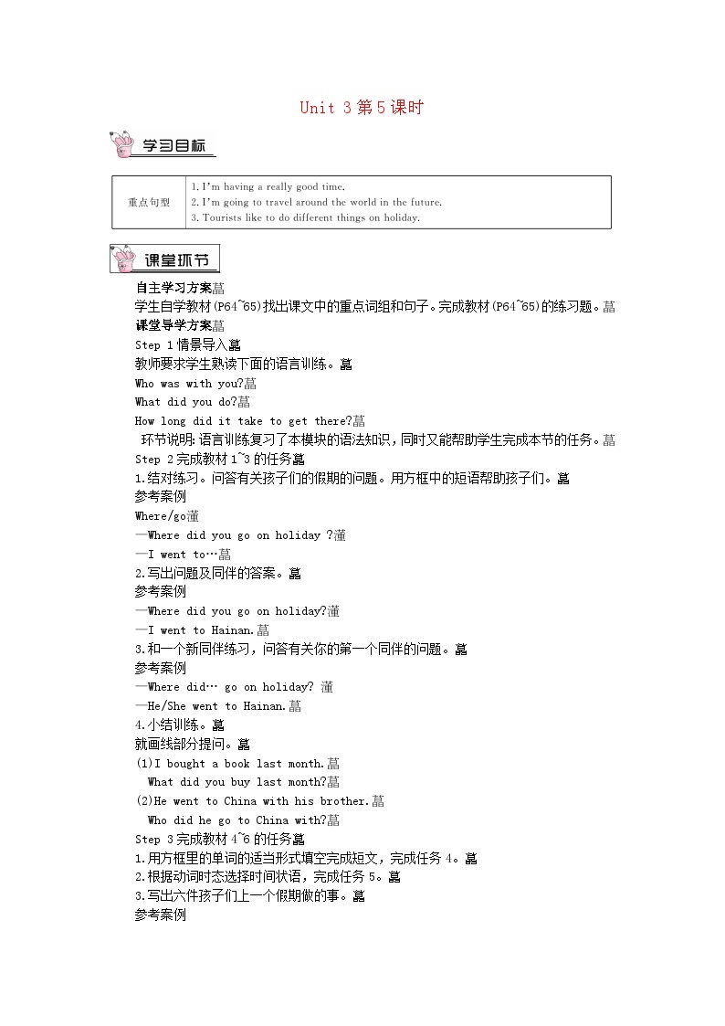 2023七年级英语下册Module10AholidayjourneyUnit3Languageinuse第5课时教案新版外研版01