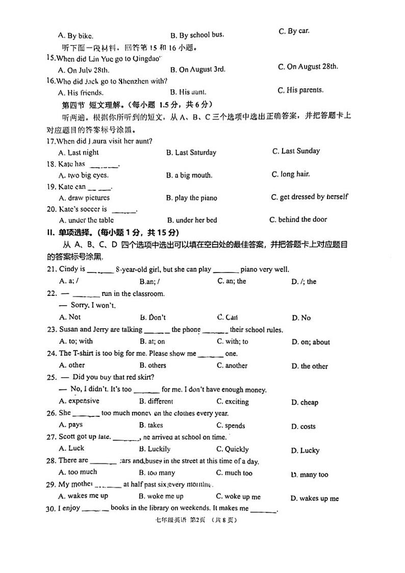 重庆市大足区2022-2023学年七年级下学期英语期末试卷第2页