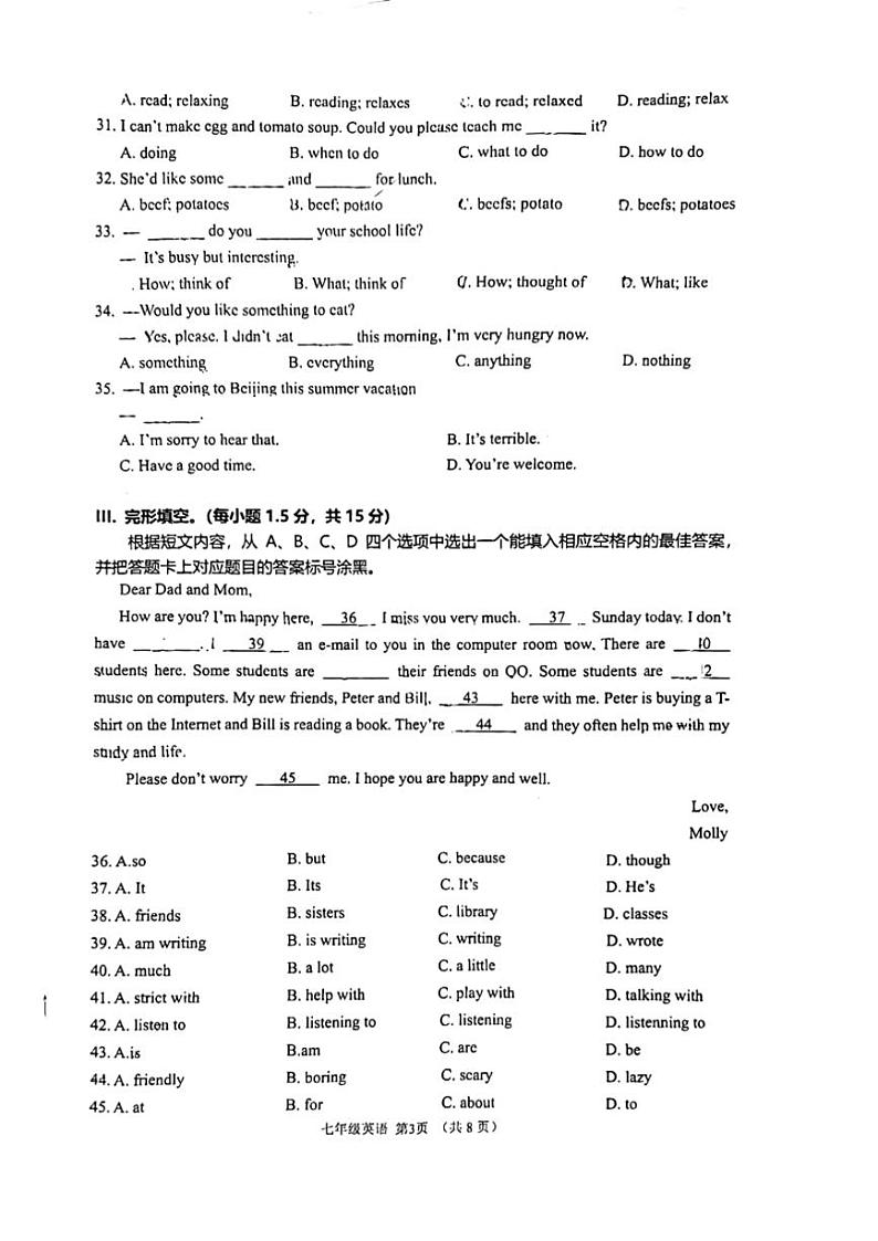 重庆市大足区2022-2023学年七年级下学期英语期末试卷第3页