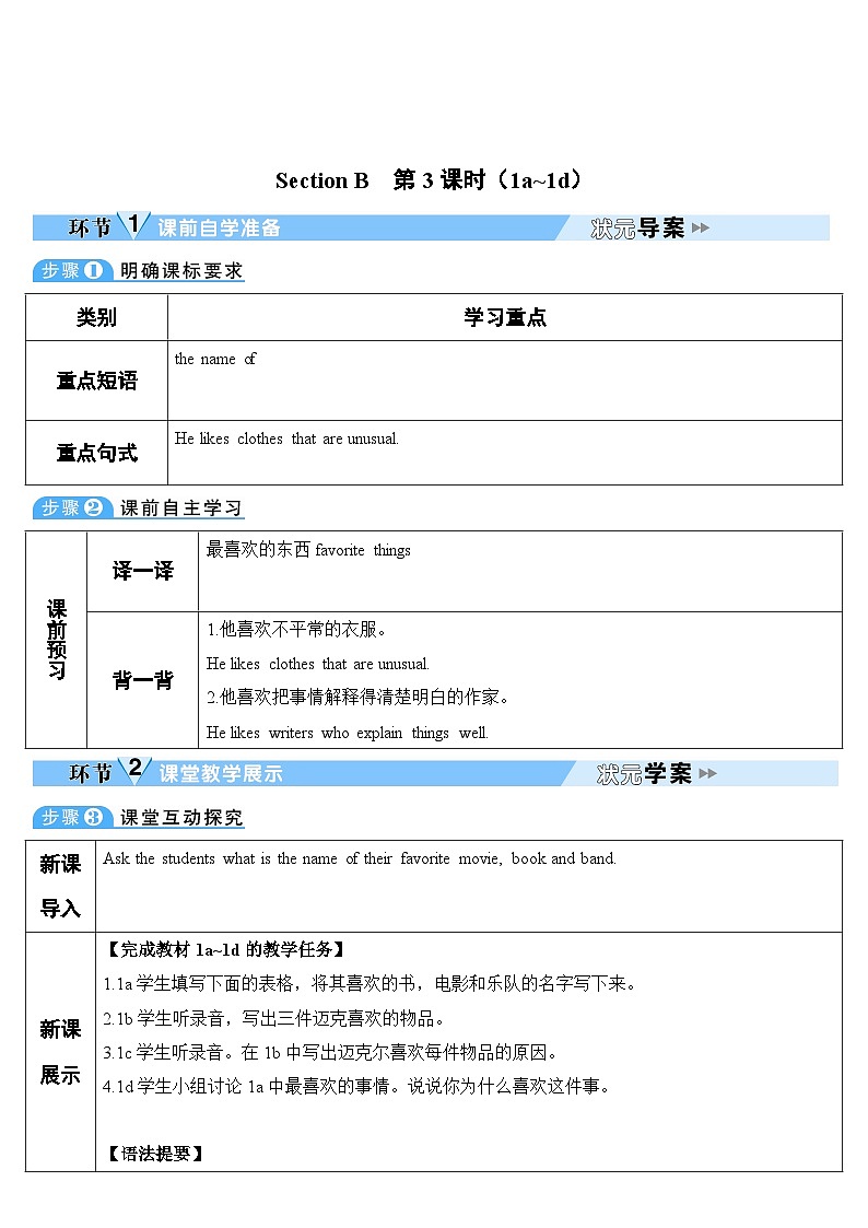 2023九年级英语全册Unit9IlikemusicthatIcandancetoSectionB第3课时教案新版人教新目标版第1页