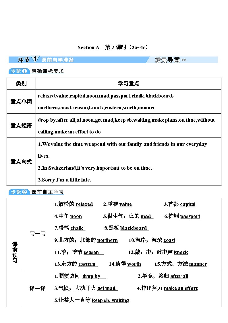 2023九年级英语全册Unit10You 'resupposedtoshakehandsSectionA第2课时3a_4c教案新版人教新目标版第1页