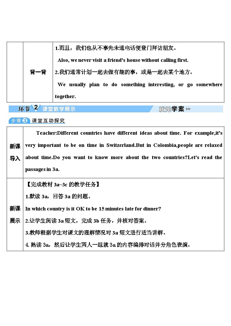 2023九年级英语全册Unit10You 'resupposedtoshakehandsSectionA第2课时3a_4c教案新版人教新目标版第2页