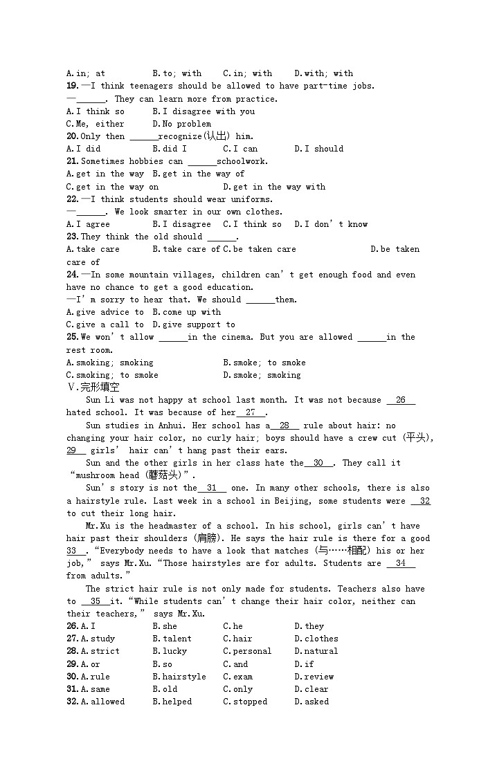 九年級(jí)英語Unit 7 Teenagers should be allowed to choose their own clothes綜合訓(xùn)練(人教新目標(biāo)版)第2頁