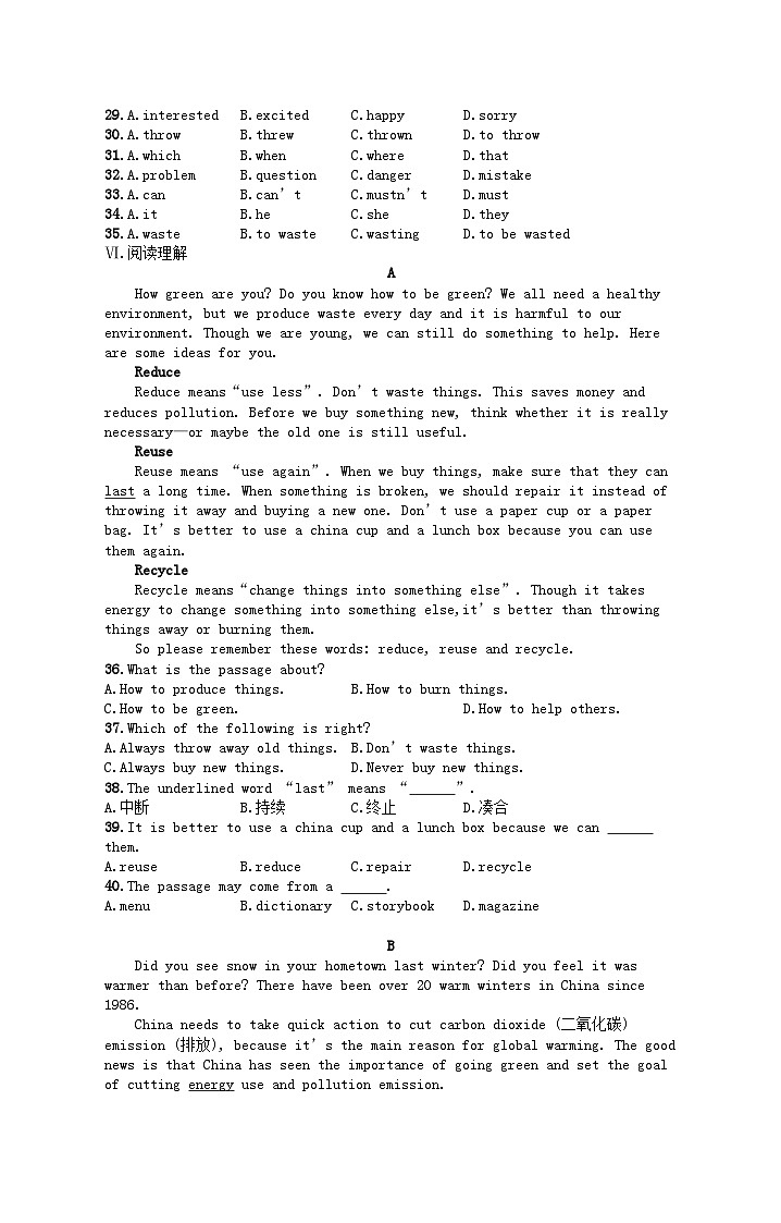 九年級(jí)英語Unit 13 We 're trying to save the earth綜合訓(xùn)練(人教新目標(biāo)版)第3頁