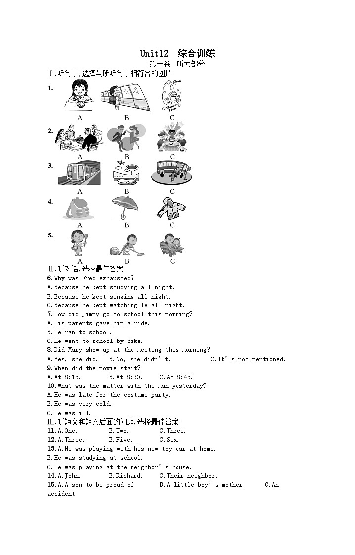 九年級英語Unit 12 Life is full of the unexpected綜合訓(xùn)練（人教新目標版）第1頁