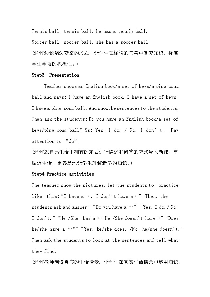 《Unit 5 Do you have a soccer ball Section A Grammar focus 3a-3c》教学设计-七年级上册新课标英语【人教版】02