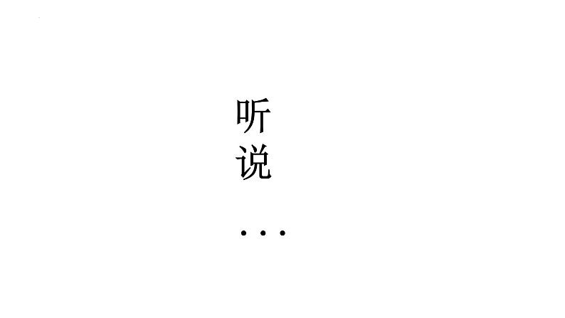 七年级英语(创意快闪)-【开学第一课】2023年初中秋季开学指南之爱上英语课课件PPT05