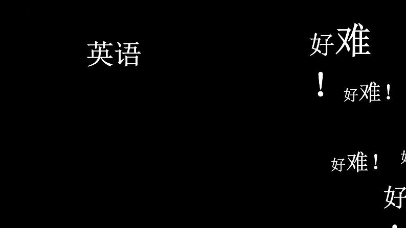 七年级英语(创意快闪)-【开学第一课】2023年初中秋季开学指南之爱上英语课课件PPT06