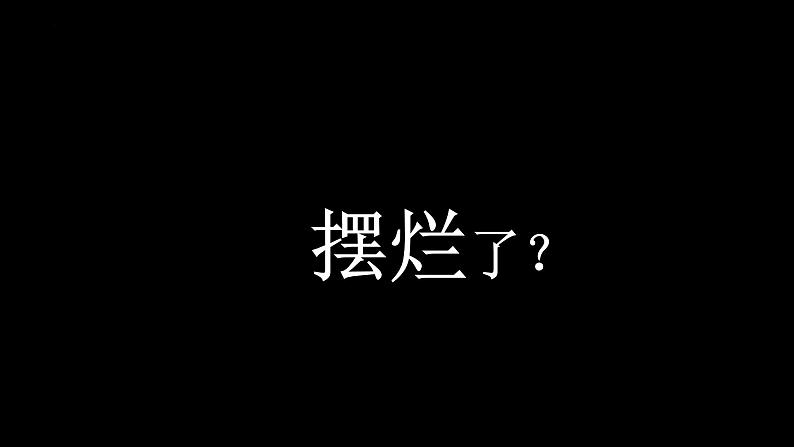 七年级英语(创意快闪)-【开学第一课】2023年初中秋季开学指南之爱上英语课课件PPT08