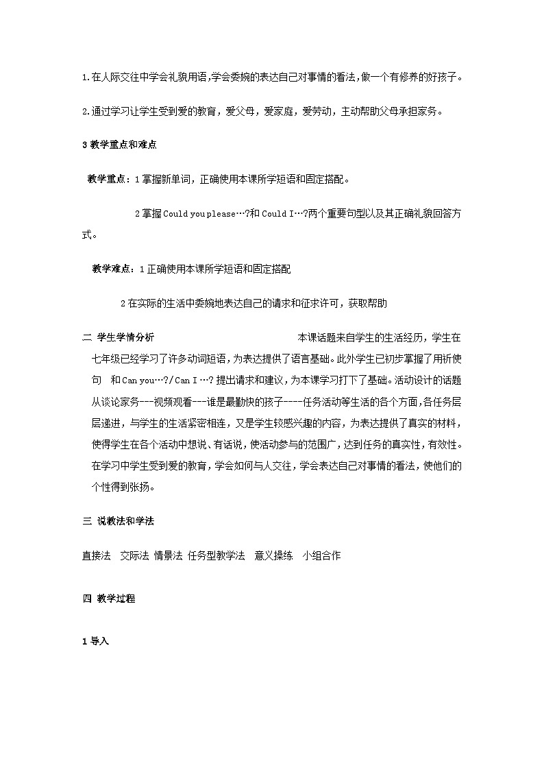 2023八年级英语下册Unit3Couldyoupleasecleanyourroom说课稿新版人教新目标版第2页