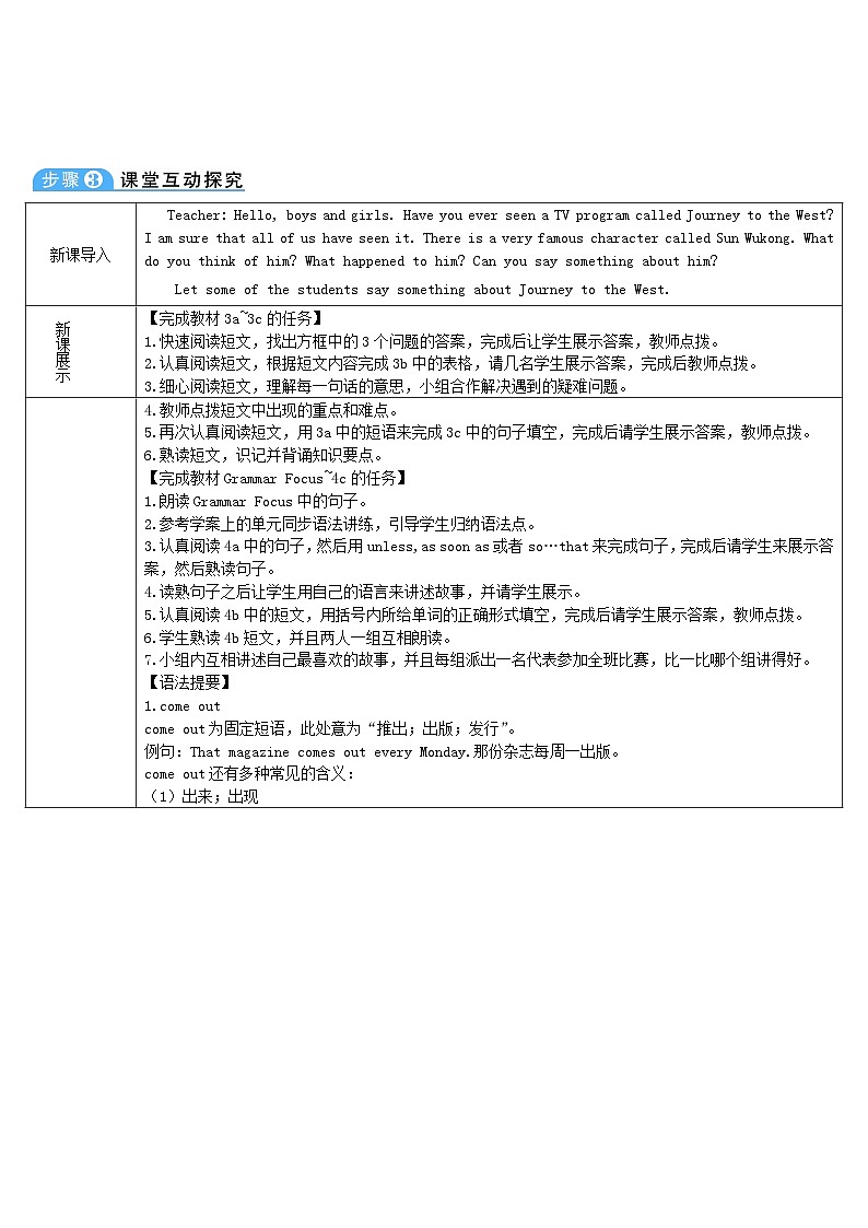2023八年级英语下册Unit6AnoldmantriedtomovethemountainsSectionA第2课时3a~4c教案新版人教新目标版第2页