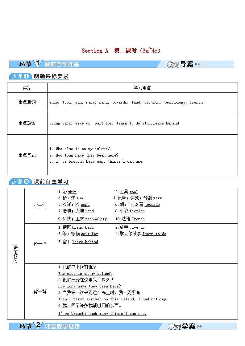 2023八年级英语下册Unit8HaveyoureadTreasureIslandyetSectionA第2课时3a~4c教案新版人教新目标版第1页