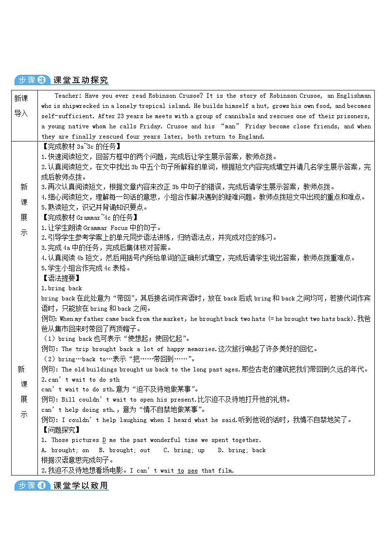 2023八年级英语下册Unit8HaveyoureadTreasureIslandyetSectionA第2课时3a~4c教案新版人教新目标版第2页
