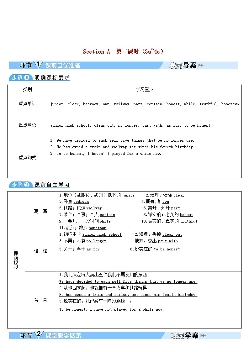 2023八年级英语下册Unit10I 'vehadthisbikeforthreeyearsSectionA第2课时3a_4c教案新版人教新目标版第1页