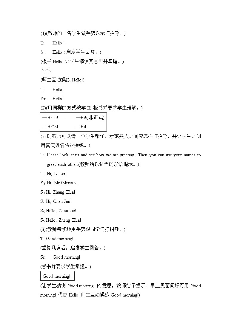 Unit 1 Topic 1《Welcome to China》(SectionA)教案-七年级上册英语【仁爱版】02