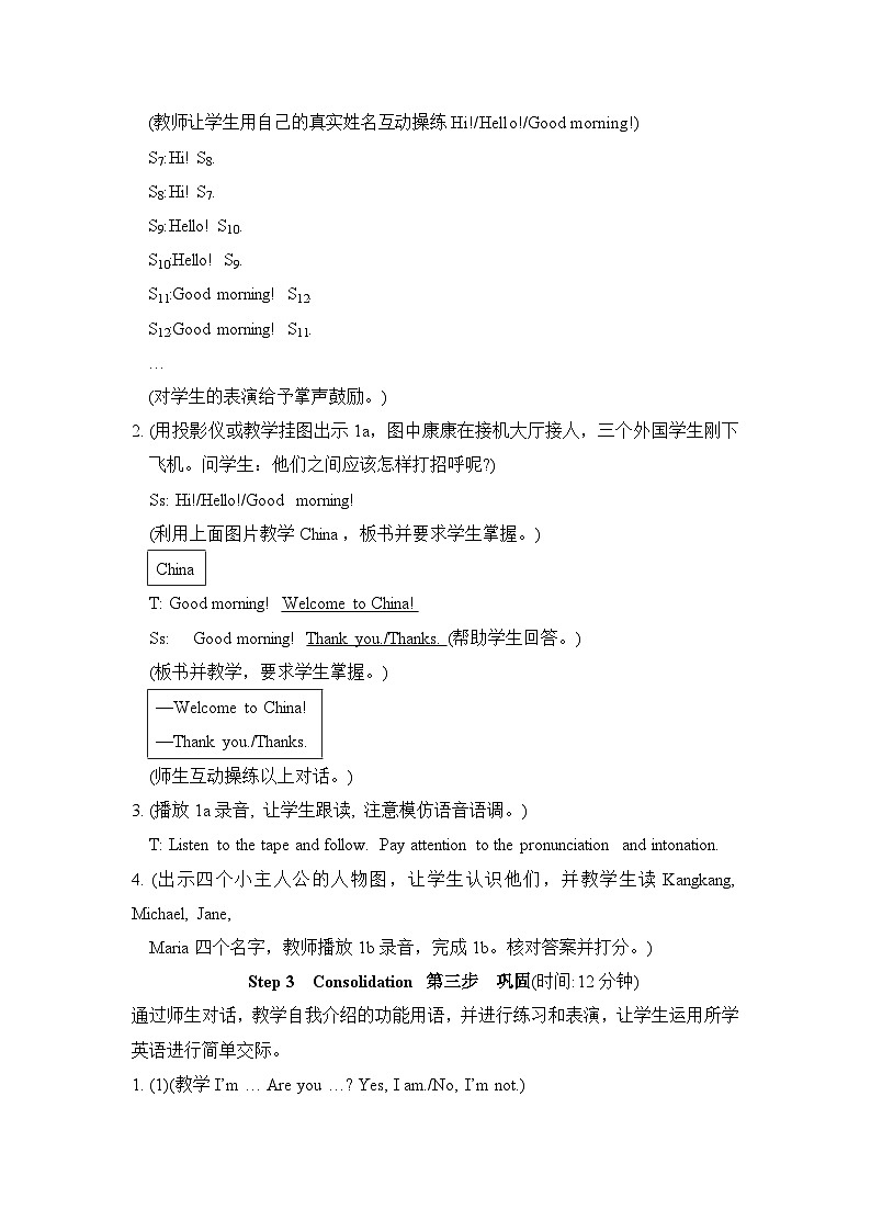 Unit 1 Topic 1《Welcome to China》(SectionA)教案-七年级上册英语【仁爱版】03