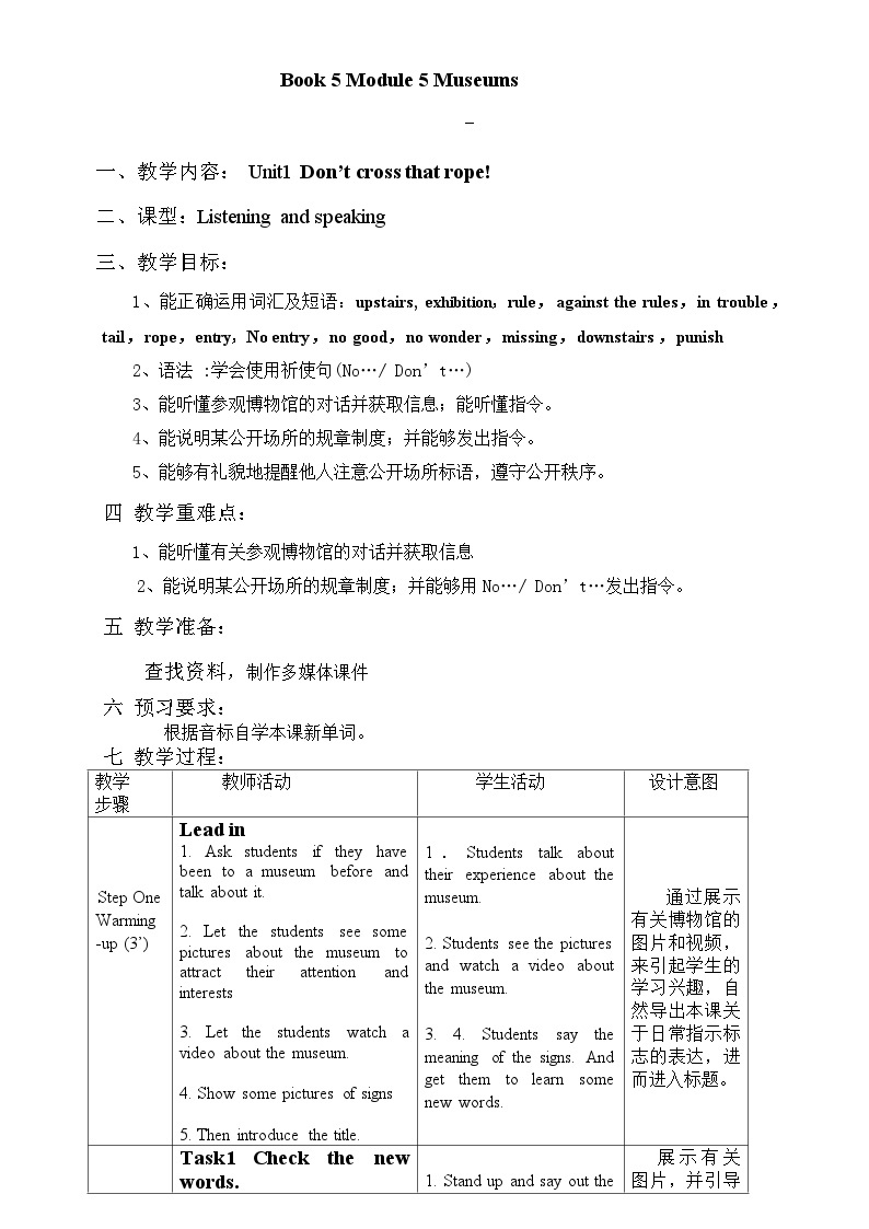 【教案】 新外研版九年级英语上册教案  module 1- module 1201