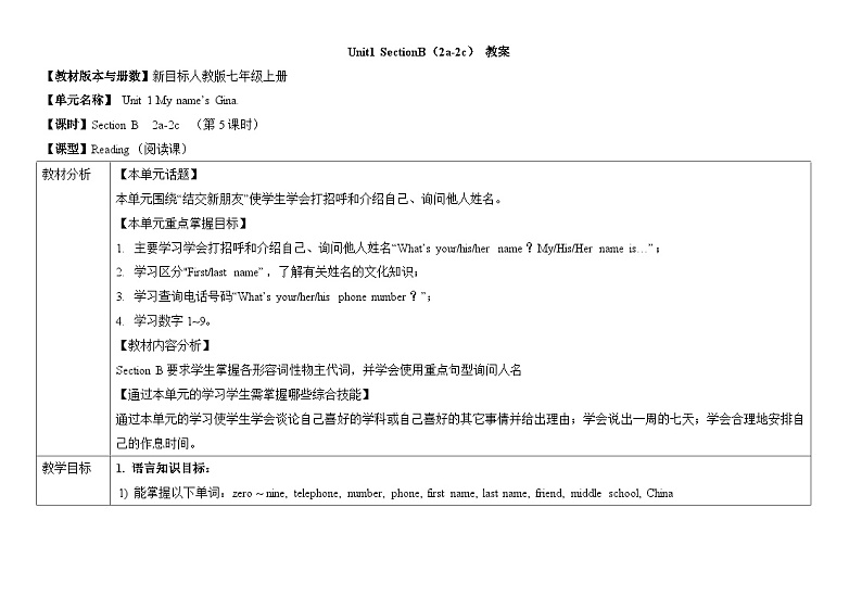 【同步教案】人教新目标版英语七年级上册--Unit 1 My name's Gina. SectionB(2a-2c)教案(表格式)01
