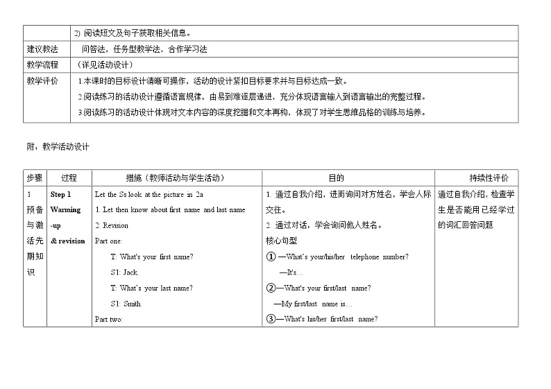 【同步教案】人教新目标版英语七年级上册--Unit 1 My name's Gina. SectionB(2a-2c)教案(表格式)03