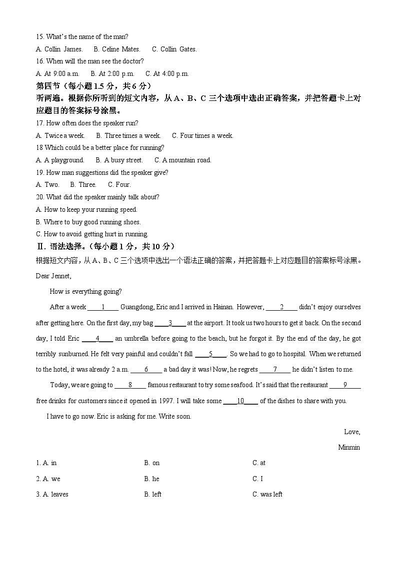 2023年重庆市中考英语真题(B卷)02