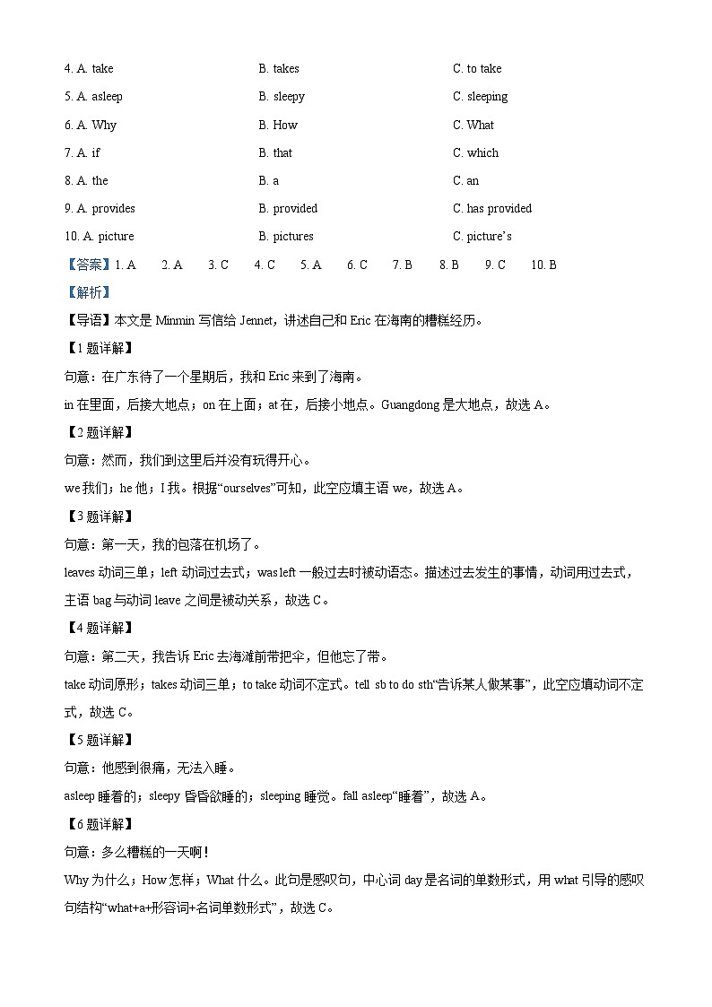 2023年重庆市中考英语真题(B卷)03