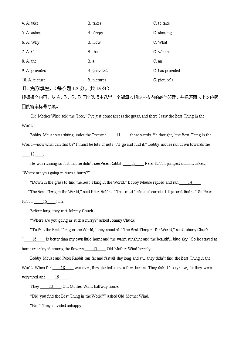 2023年重庆市中考英语真题(B卷)03