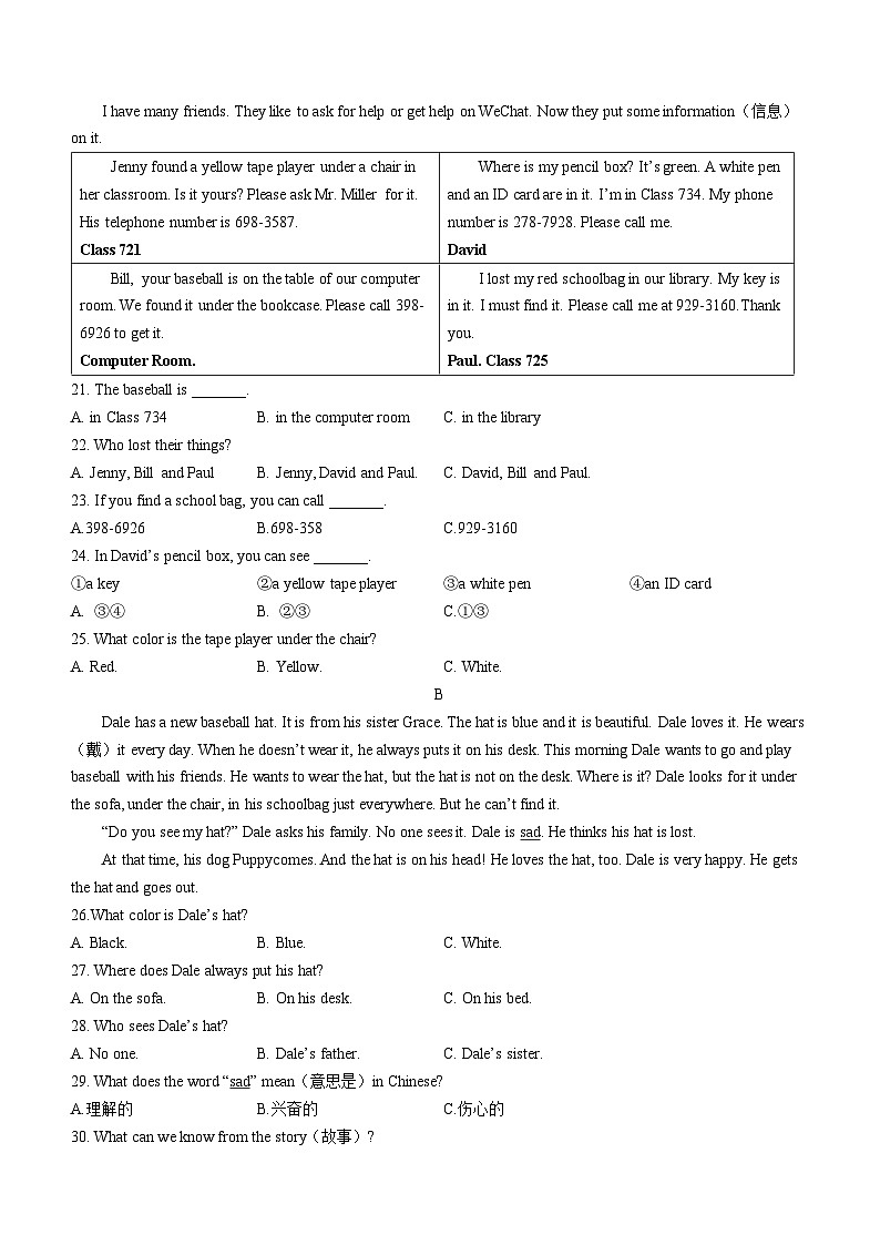 山东省临沂市兰山区2022-2023学年七年级上学期1期中英语试题(无答案)第2页